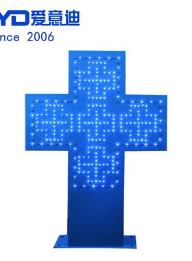24英寸户外防雨LED双面蓝光十字图案十字屏RF无线遥控动态显示