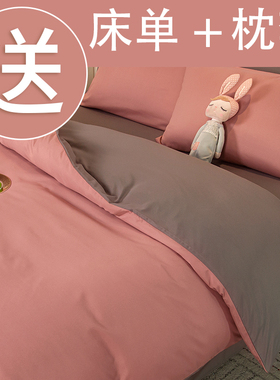 被套单件150x200x230学生宿舍单人冬天纯水洗棉全被罩磨毛被单180