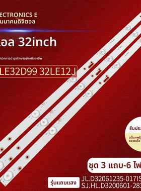 SJ.HL.D3200601-2835BS-F灯条RH43-D3202X-06A先科LED32HD310灯条