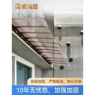 窗户屋檐阳台隐形透明雨棚无支架家用遮阳雨搭庭院防雨遮雨挡雨板