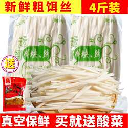 云南新鲜煮饵丝1000g*2袋 特产年糕保鲜香米饵块华大娘曲靖蒸饵丝