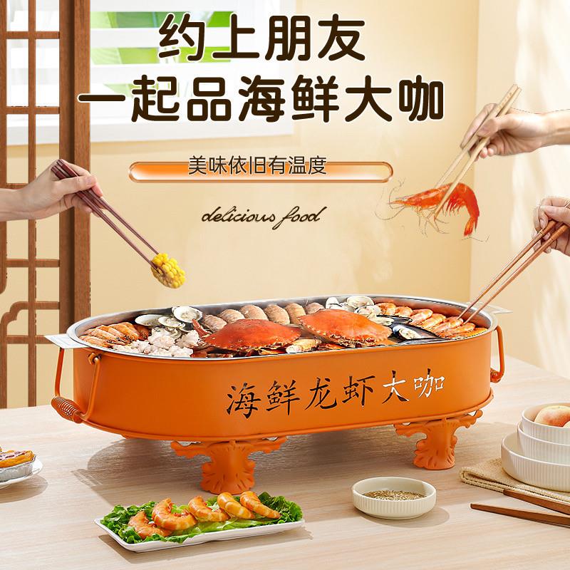 新款商用网红海鲜大咖盘碳烤木炭不锈钢餐厅饭店龙虾拼盘保温海鲜