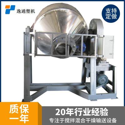 滚桶式搅拌机不锈钢双锥滚桶混料机滚桶粉体搅拌机