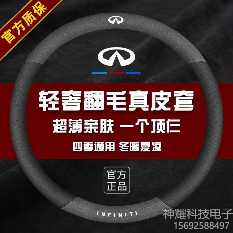 适用英菲尼迪QX50方向盘套 Q50L ESQ QX60 QX70 QX30翻毛真皮把套