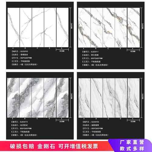 800x2600岩板瓷砖大量现货纹理清晰防滑地板砖简约现代