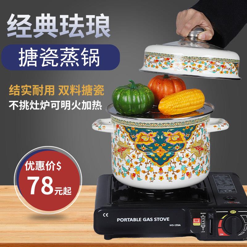 特厚搪瓷蒸锅家用2025新款双层蒸锅带篦子大容量食品级双耳汤锅