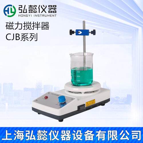 弘懿CJB-A磁力搅拌器CJB-S数显磁力搅拌器CJB-DS定时数显搅拌器