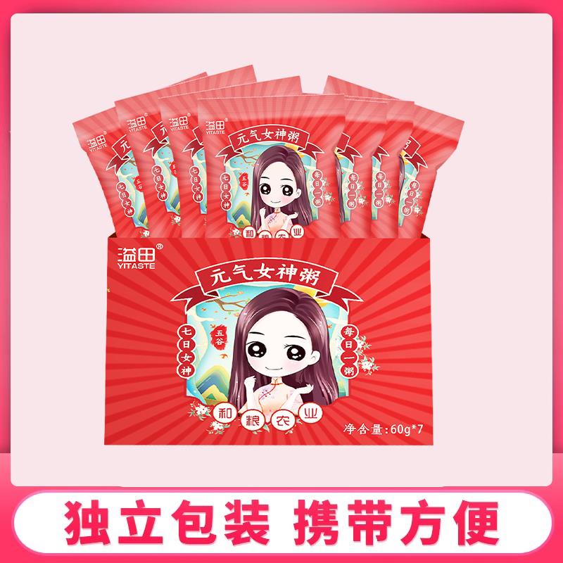 女神粥旗舰店五红粥独立小包装豆浆粥料包自煮女神五红元气旗舰店