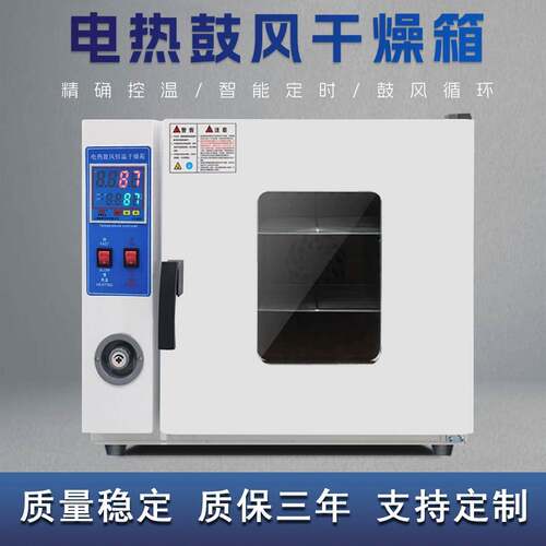 电热恒温干燥箱鼓风工业烤箱烤漆加热恒温