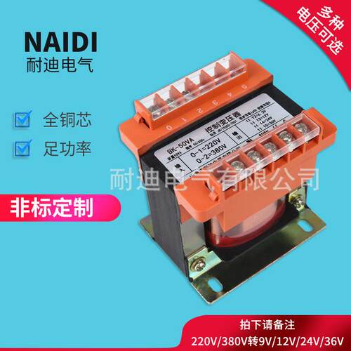 BK-50VA 0-220V-380V/0-6.3V-12V-24V-36V 低频控制变压器