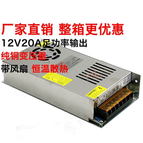 正品风机款供122V20A开关电源S-50-1集中电监控电源 摄像2头监控