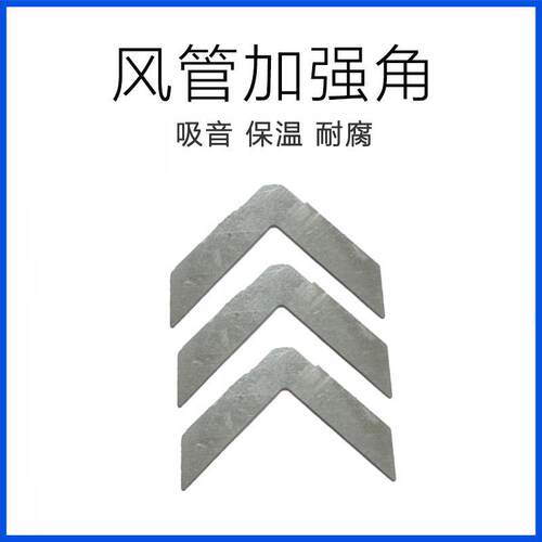 法兰风管角码镀锌风管角码风管加强角复合风管新款抓钉