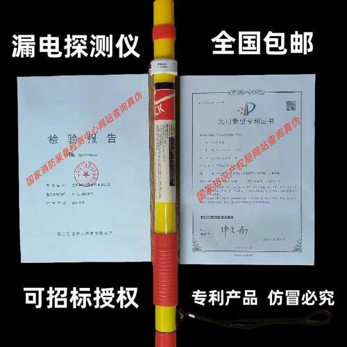 正品Tac型杖检漏仪手检漏棒漏仪检漏检棒检漏棒