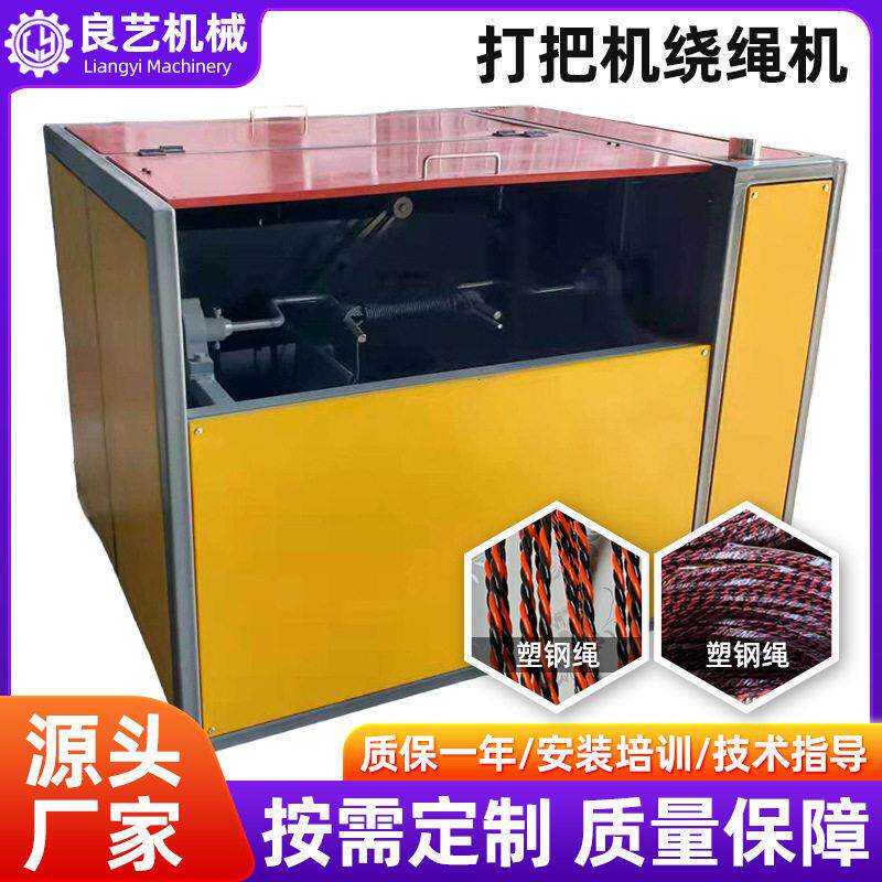 自动绕把机打绳机打把机厂家绳生产绕线机扎线机设备绳线打把机