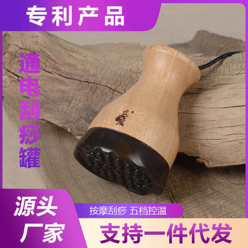 善缘居砭灸仪砭石温灸器具按摩拨筋经络能量扶通罐阳电加热刮痧罐