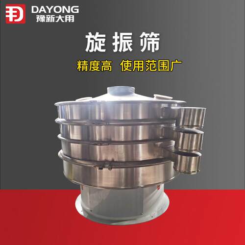 出售石墨行业振动筛 玻璃粉荧光粉筛分机 玉米淀粉旋振筛