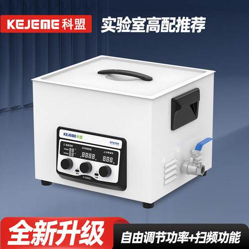科盟校实验室超声波KM-615D-60W功率可调工业超声清洁设备除油
