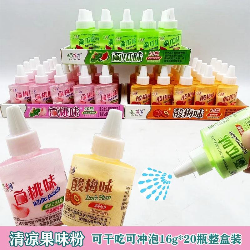 正宗网红新品清凉西瓜味粉白桃粉酸梅粉80后怀旧零食怀旧酸甜小零