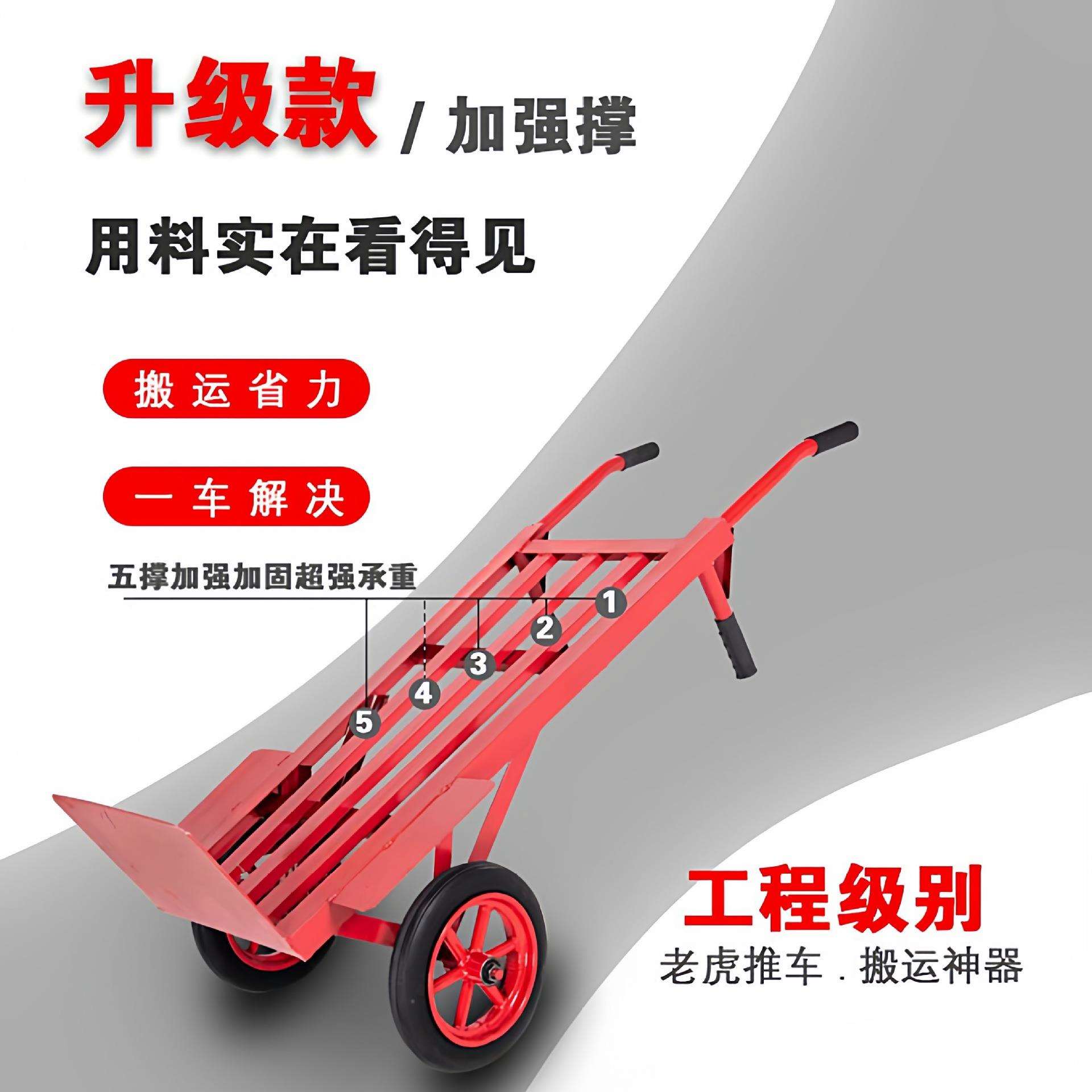 老虎车两轮推车货搬运车载重王拖车拉货车手拉车小推车加厚手推车