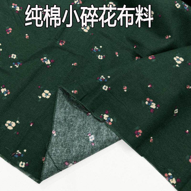 纯棉墨绿色田园小碎花印花布料 柔挺春夏衬衫连衣裙服装手工DIY料