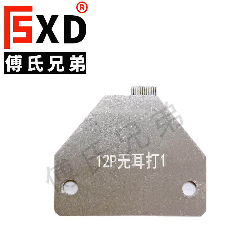 端子机刺破刀片设备刺破端子机刀片线束加工设备刀片
