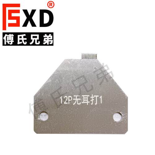 端子机刺破刀片设备刺破端子机刀片线束加工设备刀片