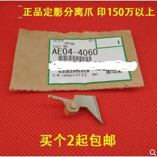 7500 8000 7001 适合 8001定影分离爪 理光7502 6001 定影器 原装