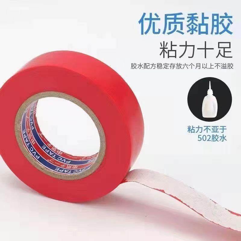 10卷装- 电工胶布PVC电用黑色电线 线绝缘胶带大卷超薄阻燃防水,电子/电工,电工胶带,淘宝优惠券,粉丝福利购,淘宝优惠卷