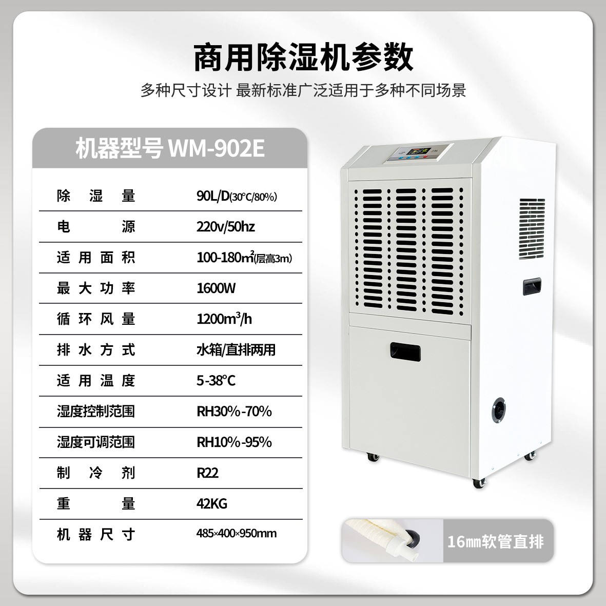 商用除湿机静音可移动小型地下室机房车库房间棋牌室防潮抽湿器