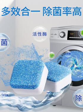 Washing machine drum effervescent tablet cleaner, deep deodo