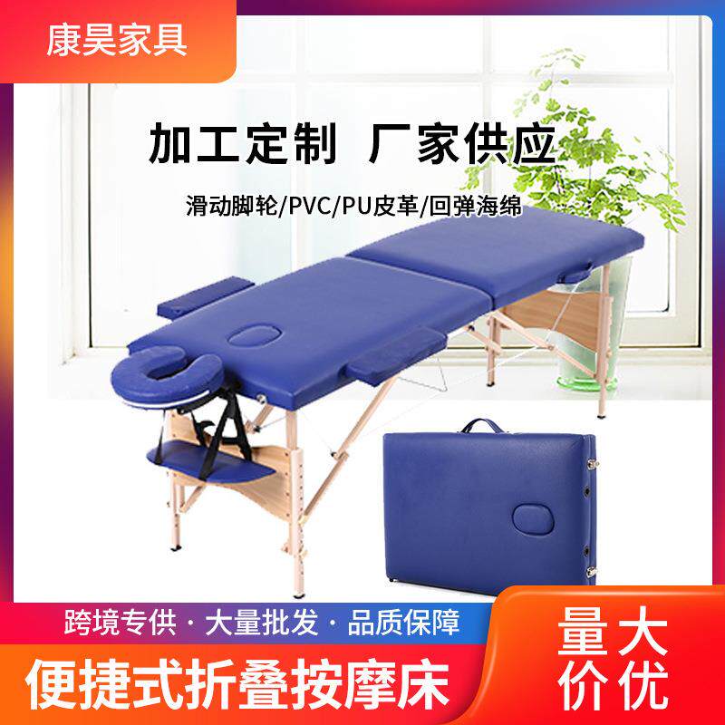 2023新款便携式两折木制折叠优质PVC/PU皮革宝蓝按摩床60KH-2104