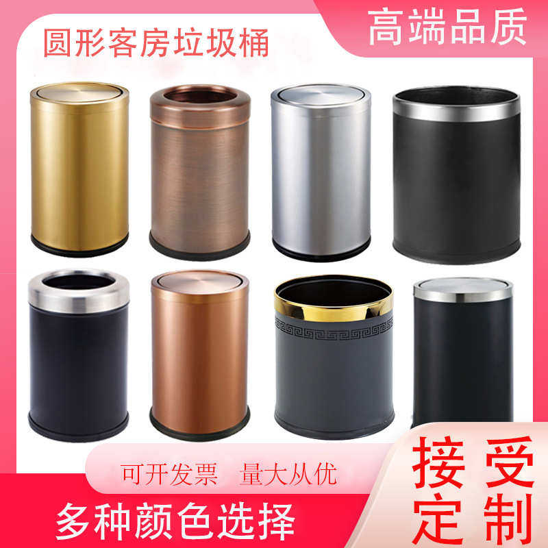 宾馆房间单层高端双层烤垃圾桶漆钢圈ktv不锈桶加厚圆形酒店客房,家庭/个人清洁工具,垃圾桶,淘宝优惠券,粉丝福利购,淘宝优惠卷