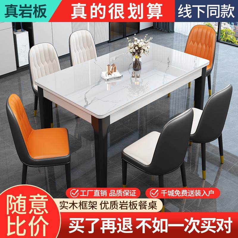 实木岩板现代简约餐桌椅组合家用小户型吃饭桌子饭店饭厅长方形桌,住宅家具,岩板餐桌,淘宝优惠券,粉丝福利购,淘宝优惠卷