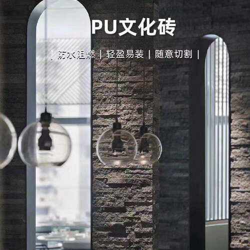 pu石皮文化石砖仿真砖民宿外墙砖大小条石乱石墙石头墙仿古墙面