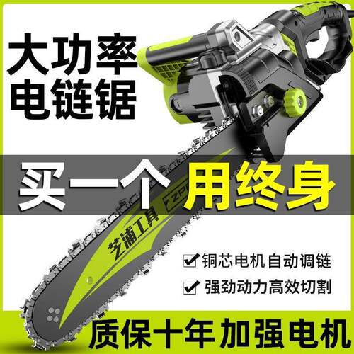 德国芝TSG浦电锯锯伐木家用小型手持电链锯切割电油锯电锯链锯条