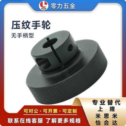 压纹手轮铝合金HBA51/HBA52/HBA53/HBA54/HBA55D40/D50/D63/D80d6