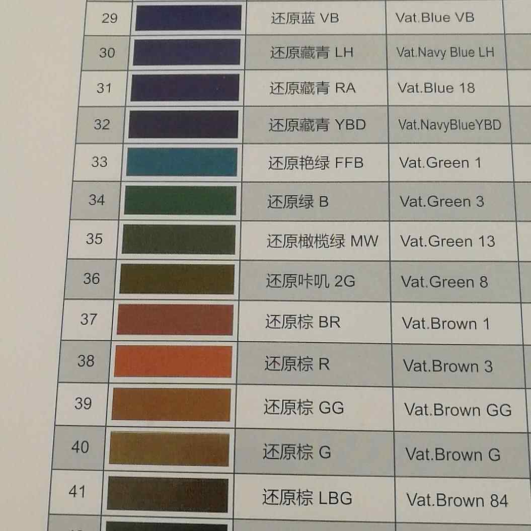 还原染料亚邦四菱染料标准还原绿3号100还原橄榄绿b
