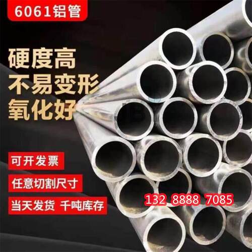铝圆管80 88 82 83 5 986 87 8 90 91 912 93 94mm硬质铝空心管