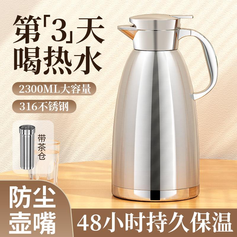 净水不锈钢保温壶家用保温水壶316热水暖壶保温瓶大容量焖茶壶