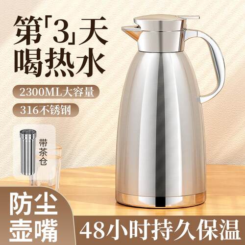 净水不锈钢保温壶家用保温水壶316热水暖壶保温瓶大容量焖茶壶