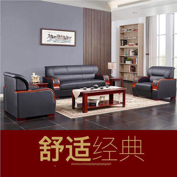 简客茶约现代办公沙发几组合会接7420待公办室沙发三人位皮质沙发