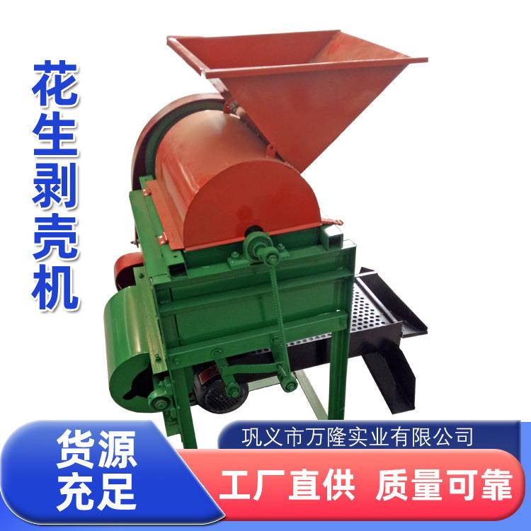 小型全自动花生种子脱壳机核桃去壳机油坊呼声去皮机板栗剥壳机