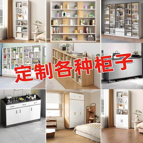 定制柜子尺寸定做实木储物柜书柜书架收纳柜落地置物架窄柜橱柜