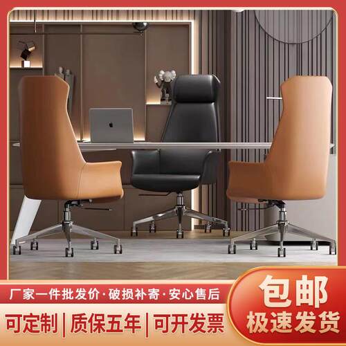 /总裁大班椅商务老板椅椅经理升降可公躺家用椅办转舒适电脑椅定
