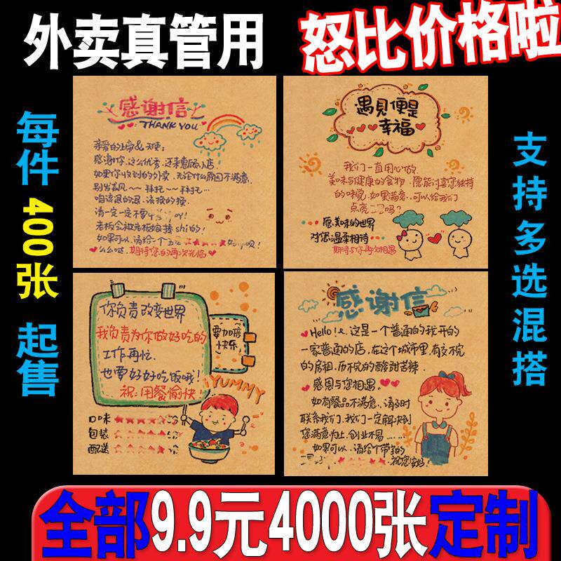彩色外卖卡片外卖便利贴订作感谢卡奶茶外卖小纸条外卖贴评语