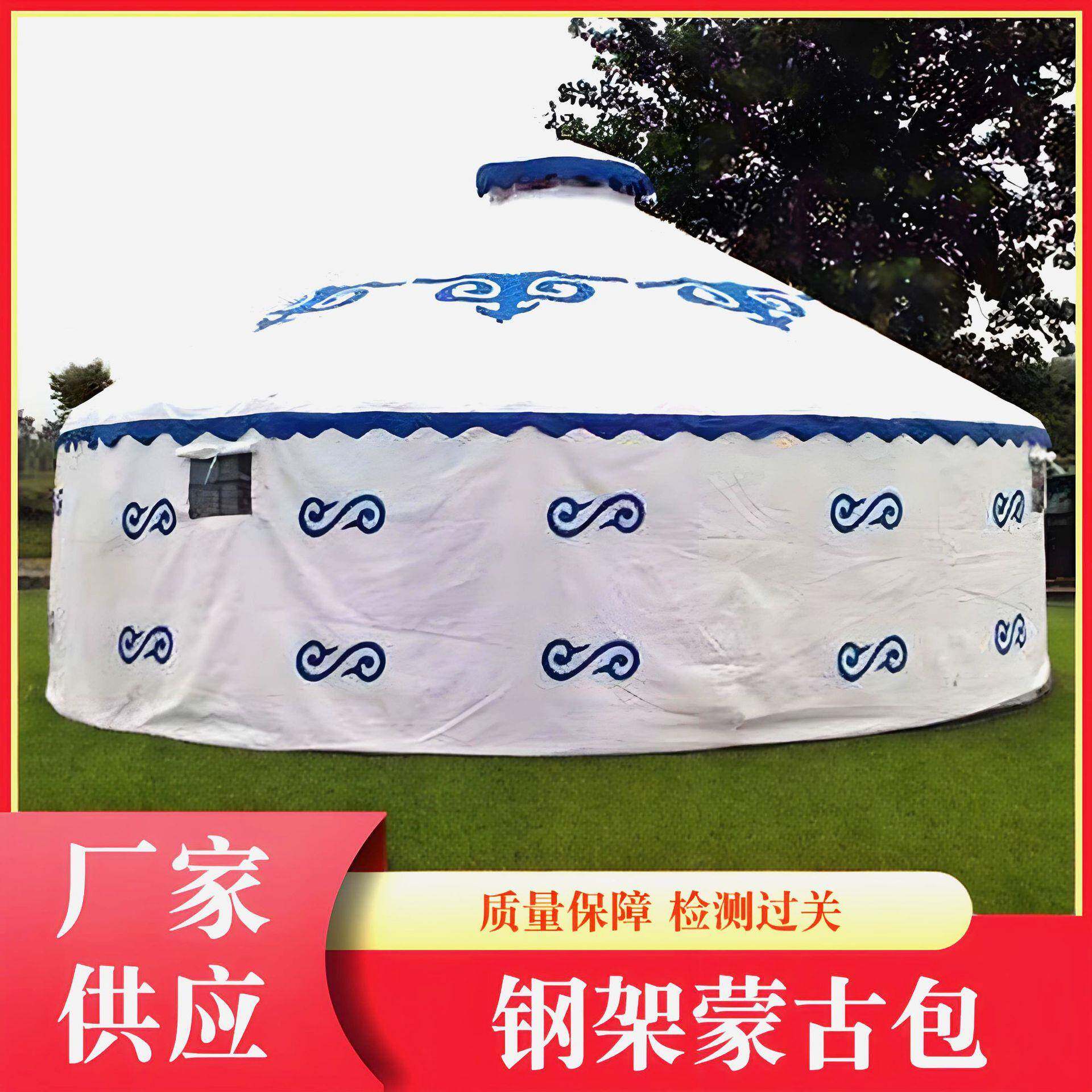 户外大型钢架蒙古包帐篷农家乐帆布帐篷防风雨保暖钢架蒙古包