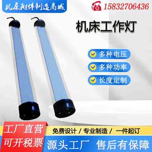LED机床工作灯数控车床长短臂卤坞泡工作灯50F机床工作灯
