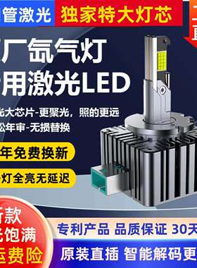 D3S车灯led大灯D1SD2SD4SD5D8S透镜氙气灯远近光一体汽车灯泡超亮