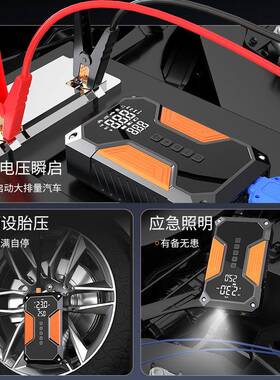 便载携式手持急无线机车充气泵应192启动电源一体12V汽车电瓶搭电