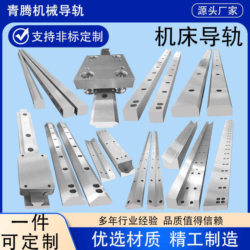 机床导轨直线燕尾槽导轨矩形V型重载滚轮车床滑轨三角T型非标定制
